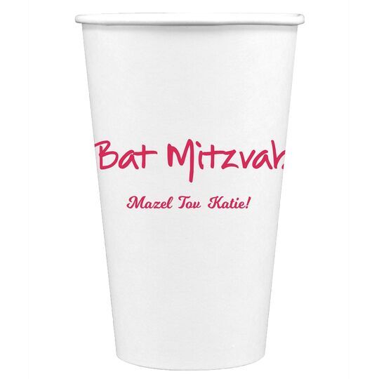 Studio Bat Mitzvah Paper Coffee Cups
